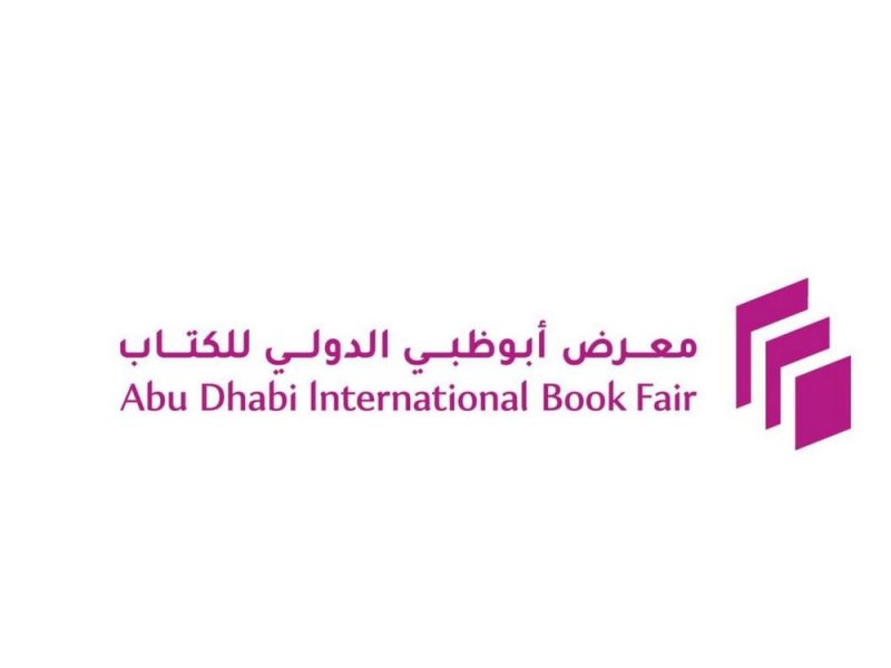 “أبوظبي للكتاب”.. منصة لترسيخ ثقافة حماية حقوق المؤلف والملكية الفكرية