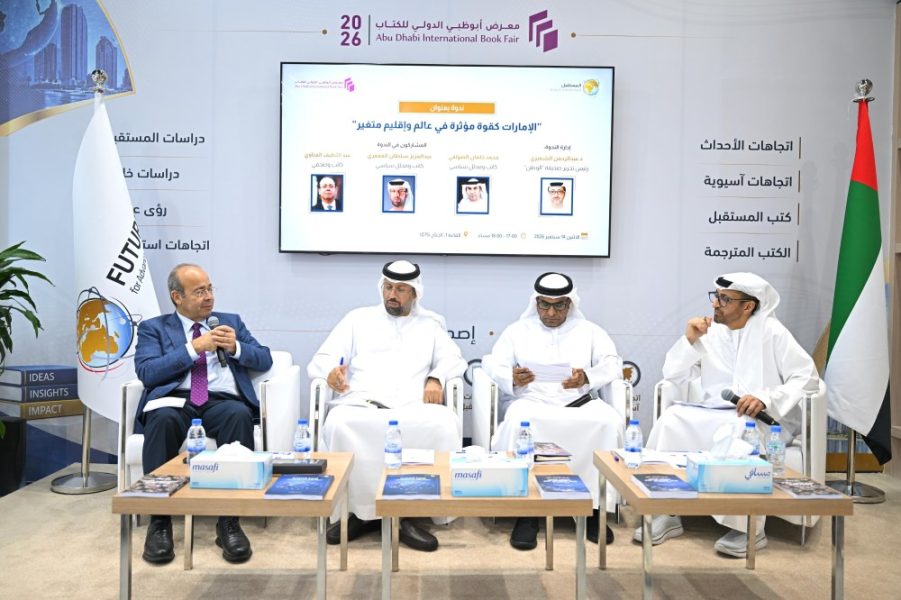 مركز “المستقبل” ينظم جلسة نقاشية بعنوان “الإمارات كقوة مؤثرة في عالم وإقليم متغير”