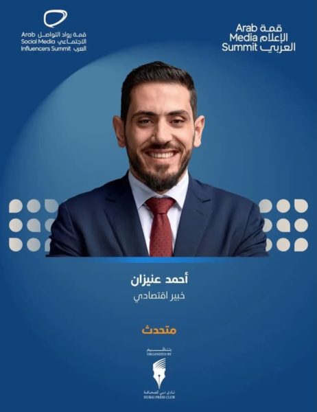 أحمد عنيزان يناقش تأثير السوشيال ميديا على قرارات شراء الذهب