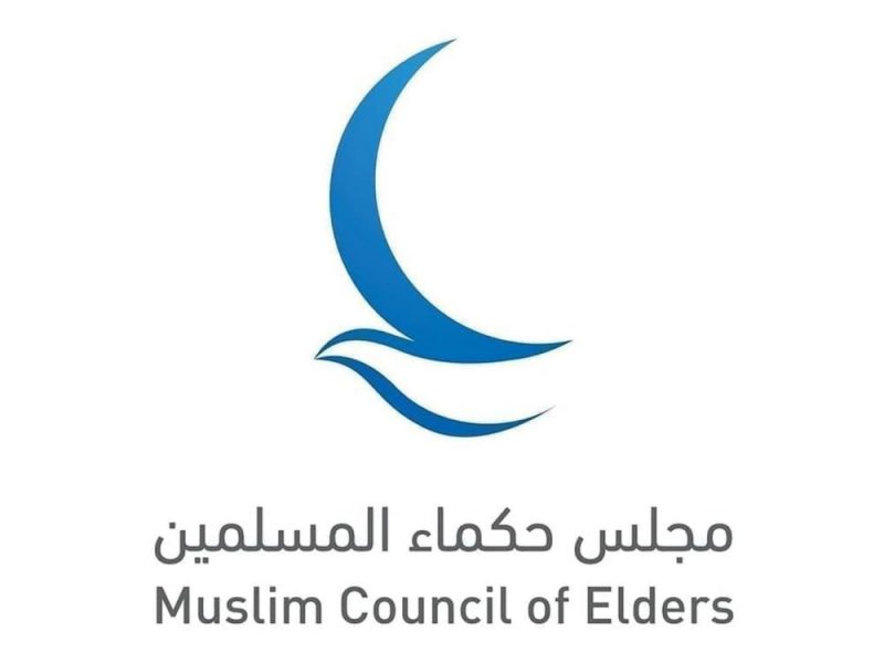 “حكماء المسلمين” يدعو إلى نشر ثقافة الحوار والتعايش الإنساني