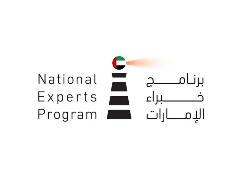 برنامج خبراء الإمارات “مسار الذكاء الاصطناعي” شريك المعرفة لقمة الابتكار في الحوسبة الكمية