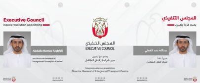 المجلس التنفيذي يصدر قراراً بتعيين عبدالله حمد الغفلي مديراً عاماً لمركز النقل المتكامل