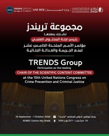 “تريندز” تشارك في مؤتمر الأمم المتحدة الـ 15 لمنع الجريمة والعدالة الجنائية