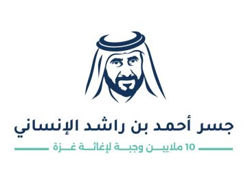 تجهيز 10 ملايين وجبة لأهالي غزة السبت المقبل ضمن عمل إنساني مجتمعي وفاءً لروح المغفور له أحمد بن راشد