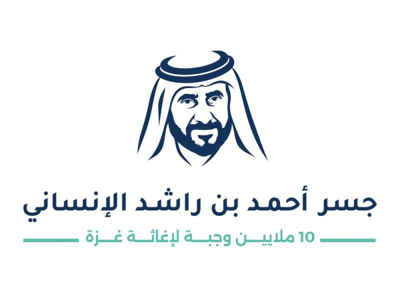 تجهيز 10 ملايين وجبة لأهالي غزة السبت المقبل ضمن عمل إنساني مجتمعي وفاءً لروح المغفور له أحمد بن راشد