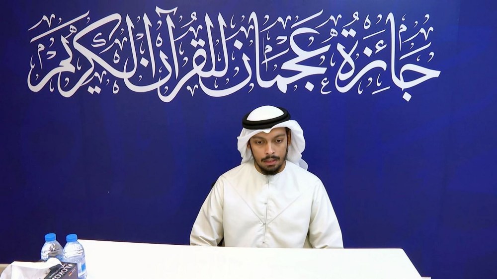 التصفيات النهائية للدورة الـ 20 لجائزة عجمان للقرآن الكريم تواصل فعالياتها