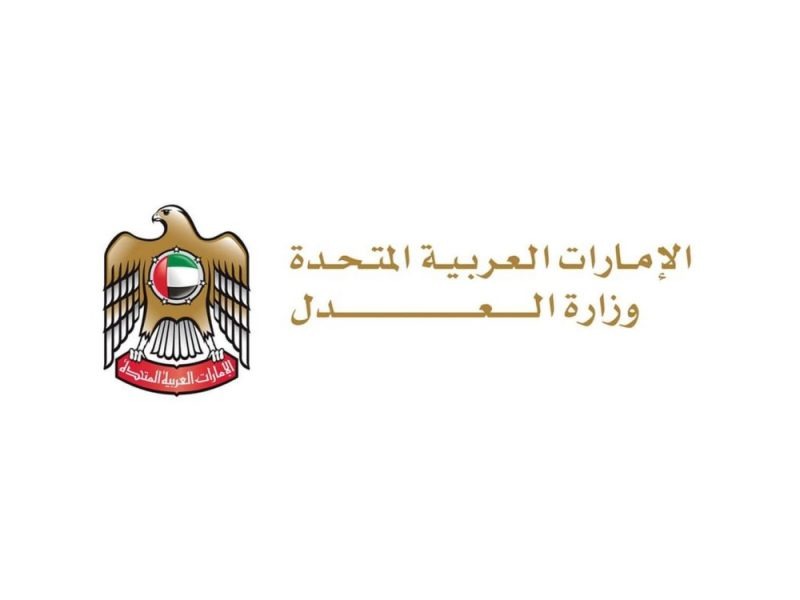 وكيل وزارة العدل: الإمارات تقود الجهود العالمية لتعزيز منظومات العدالة الجنائية وكيل وزارة العدل: الإمارات تقود الجهود العالمية لتعزيز منظومات العدالة الجنائية