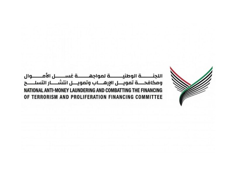 “اللجنة الوطنية لمواجهة غسل الأموال” تطلق تقريرها السنوي لعام 2025 وتستعرض التقدم المحرز في تنفيذ الاستراتيجية الوطنية