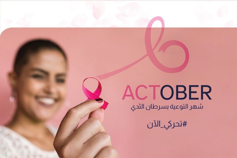 الكشف المبكر ينقذ الأرواح: أن أم سي للرعاية الصحية تحتفي بشهر التوعية بسرطان الثدي بعروض خاصة واستشارات مجانية