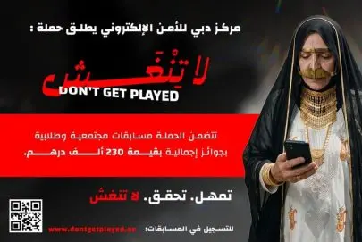 مركز دبي للأمن الإلكتروني يطلق حملة “لا تنغش”
