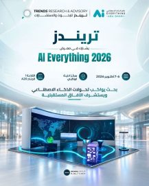 “تريندز للبحوث والاستشارات” يشارك في قمة ومعرض عالم الذكاء الاصطناعي