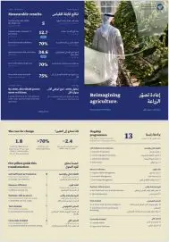 “أبوظبي للزراعة” تستعرض استراتيجية التحول الزراعي في الإمارة