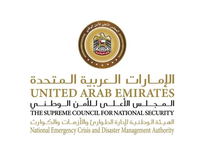 رئيس “الطوارئ والأزمات”: الإمارات تواصل تطوير منظومة استباقية للحد من الكوارث وحماية الأرواح والمكتسبات