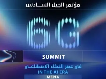 أبوظبي تستضيف اليوم أول مؤتمر للجيل السادس في المنطقة لبحث دمج الذكاء الاصطناعي بقطاع الاتصالات