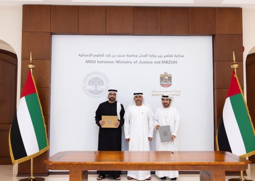 وزارة العدل وجامعة محمد بن زايد للعلوم الإنسانية تعززان التعاون الأكاديمي