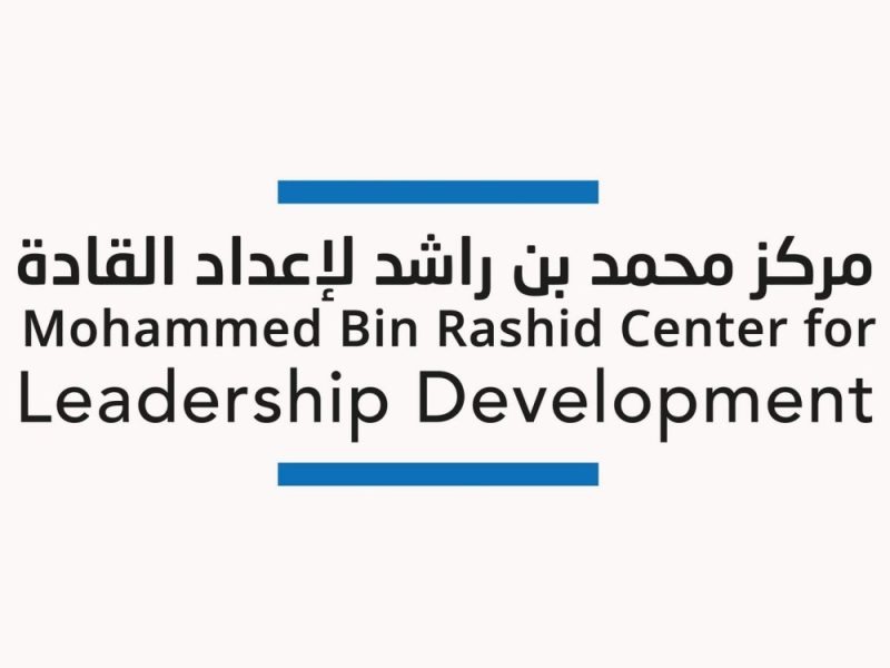 انطلاق دفعة 2026-2027 من برنامج محمد بن راشد لإعداد القادة