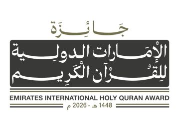 برعاية رئيس الدولة.. انطلاق التصفيات النهائية لجائزة الإمارات الدولية للقرآن الكريم في دورتها الثانية