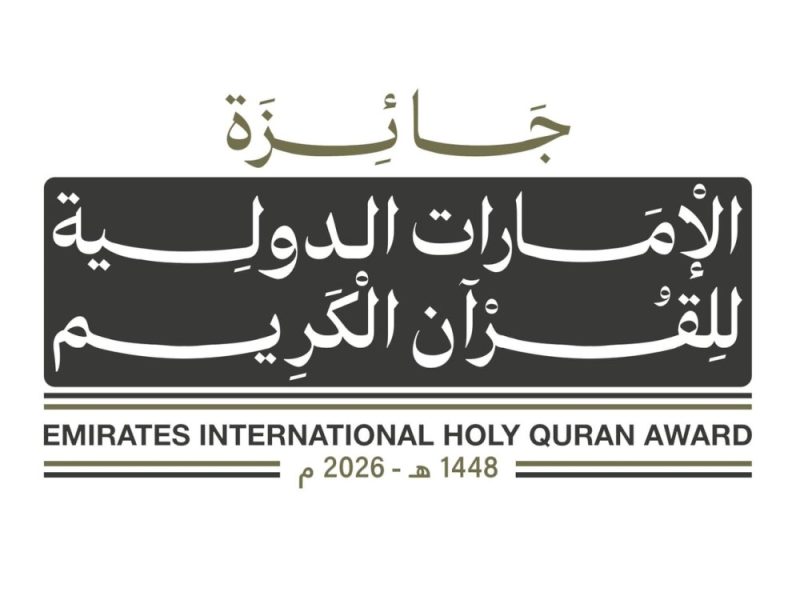برعاية رئيس الدولة.. انطلاق التصفيات النهائية لجائزة الإمارات الدولية للقرآن الكريم في دورتها الثانية