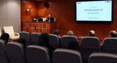 الأرشيف الوطني يناقش الذكاء الاصطناعي وأخلاقيات الترجمة