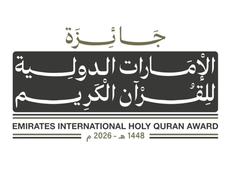 برعاية رئيس الدولة.. انطلاق التصفيات النهائية لجائزة الإمارات الدولية للقرآن الكريم في دورتها الثانية