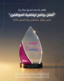 إقامة دبي” تفوز بجائزة “أفضل برنامج لرفاهية الموظفين” ضمن جوائز “مستقبل بيئة العمل”