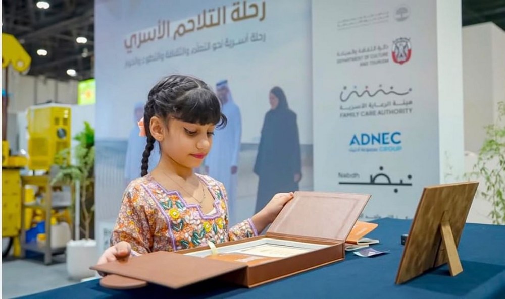 جامعة محمد بن زايد للعلوم الإنسانية تنفذ مبادرة “رحلة التلاحم الأسري”